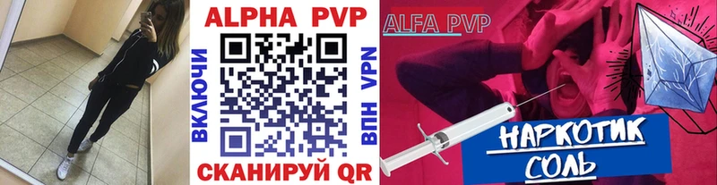 Alpha-PVP Соль  Саянск 