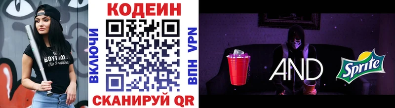 blacksprut онион  дарнет шоп  Саянск  Кодеин Purple Drank 