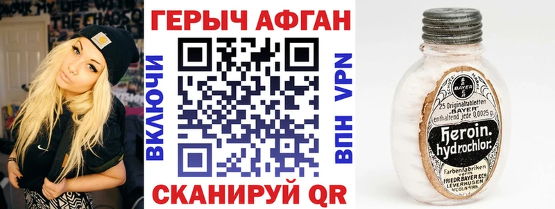 Героин хмурый  где купить   Саянск 